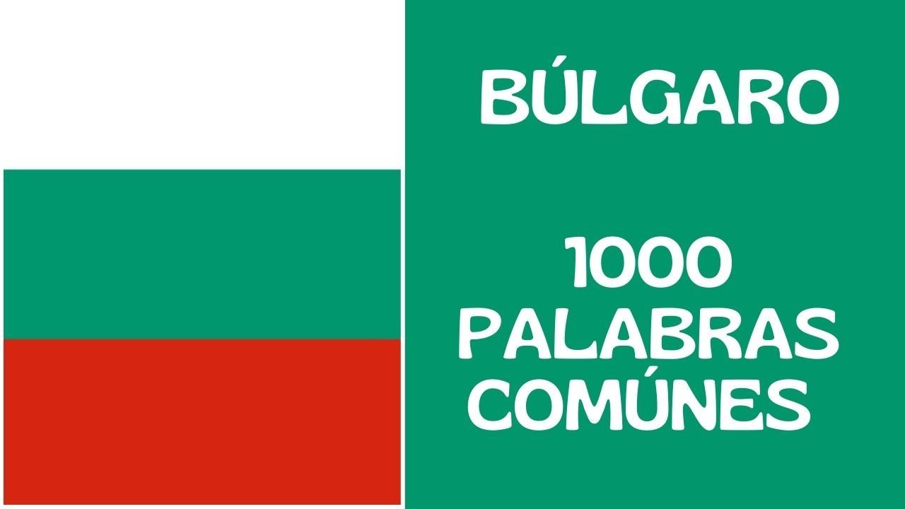 1000 PALABRAS COMUNES EN BULGARO