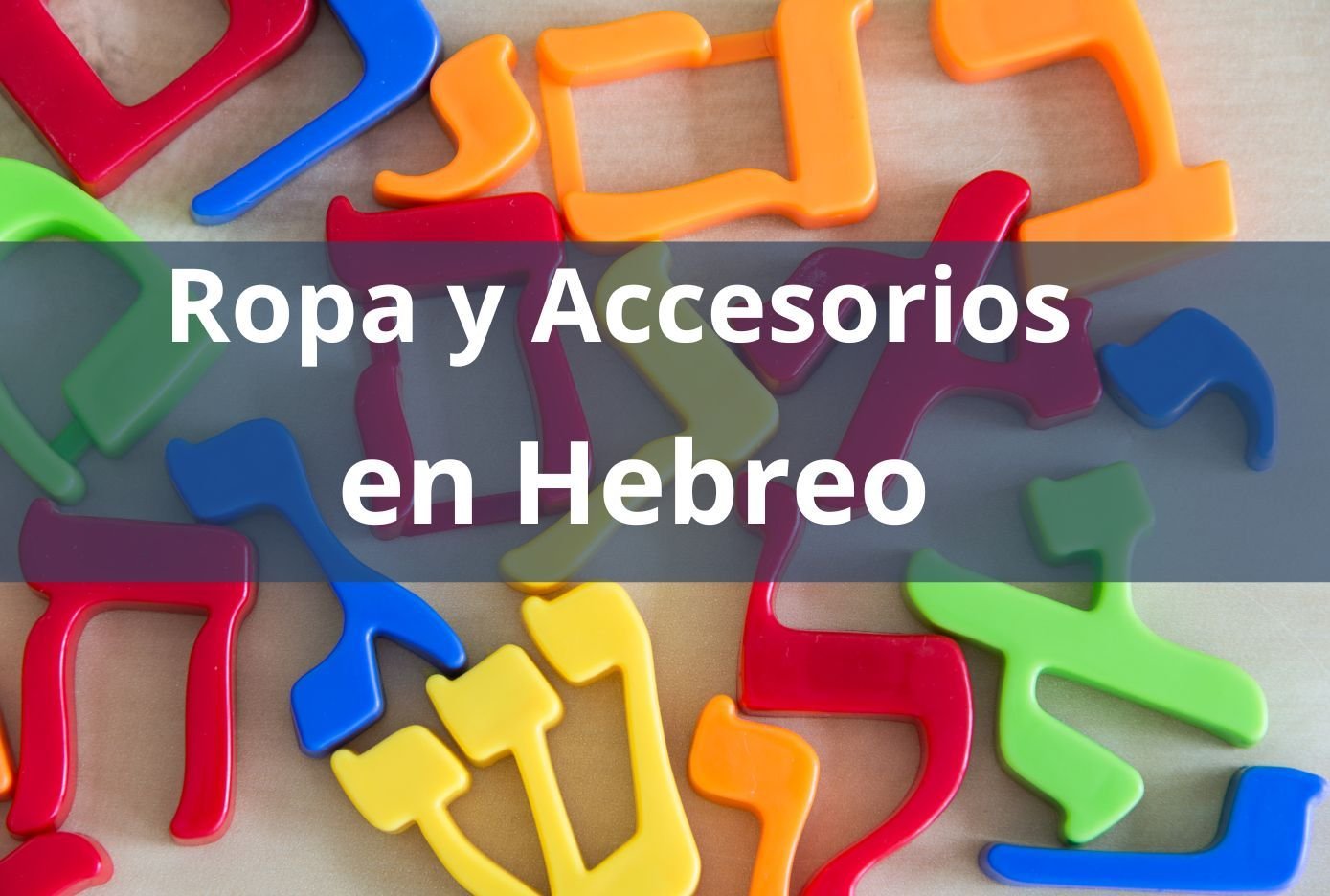 Como se dice la ropa y accesorios en Hebreo